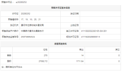 中投·湾景国际五期（一批）17#、18#、19#、20#、21#楼