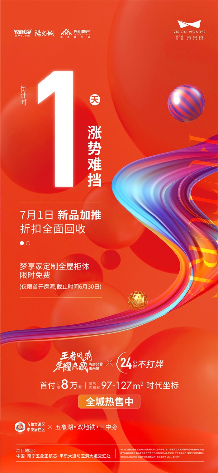 7大楼盘扬言全线涨价小编坦言不可信
