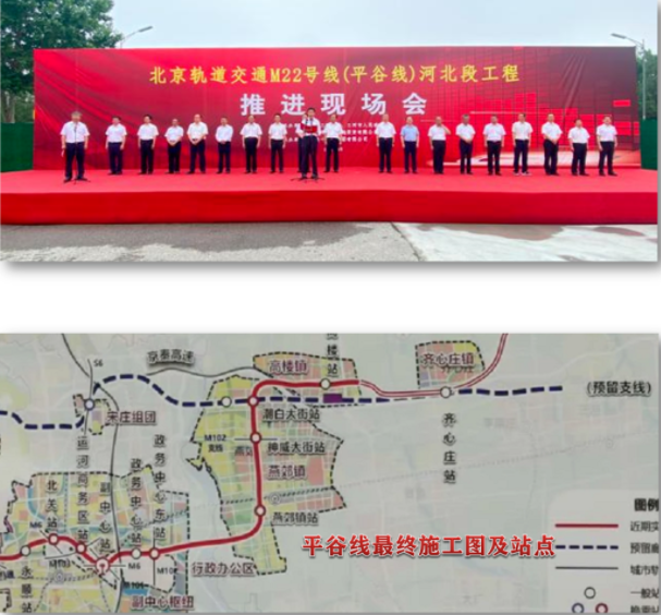 燕郊地铁的动工将给北三县带来什么样的好处，速看！