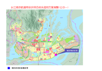长江南京航道局安庆综合码头项目建设 工程设计调整方案公示公告发布了~