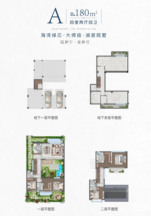 杭州湾新区绿地海湾新城·东方院湖景合院别墅,仅78席尽享繁华与诗意