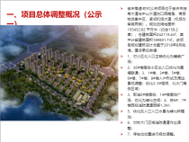 安庆高速·时代公馆规划设计方案调整公示公告