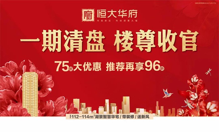 恒大销售高增长充裕现金流降负债-南充楼盘网