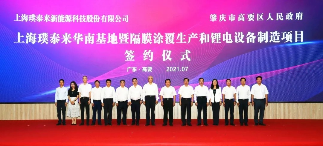 成功签约落户！肇庆这里再获52亿元的新能源项目！