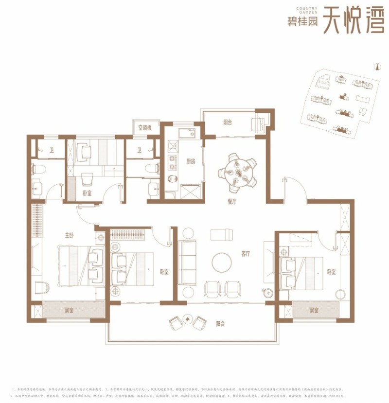 碧桂园天悦湾户型图