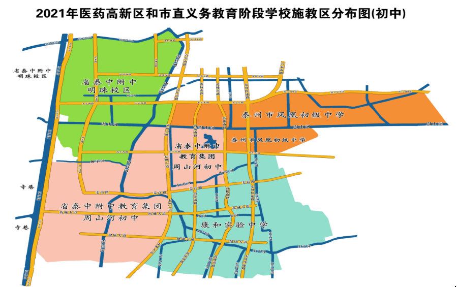 2021年海陵区,高港区,医药高新区和市直义务教育阶段学校招生入学方案