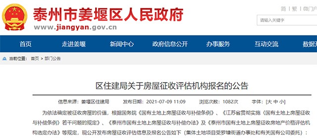姜堰装修网：打造你的理想家园