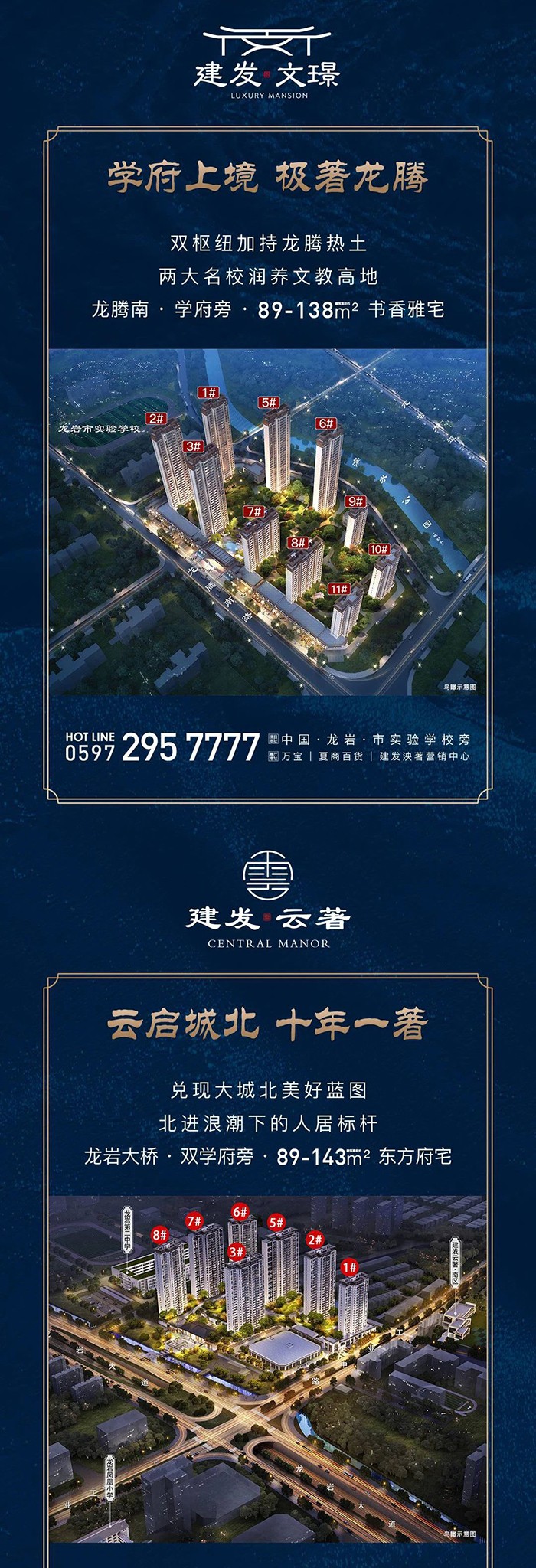 建发云著7#楼景观正位红倾岩城,臻席不候-龙岩楼盘网