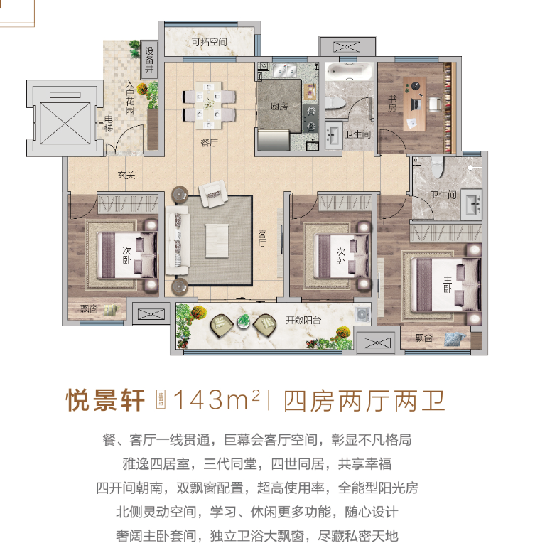 康桥海义悦溪园位置户型价格最新动态