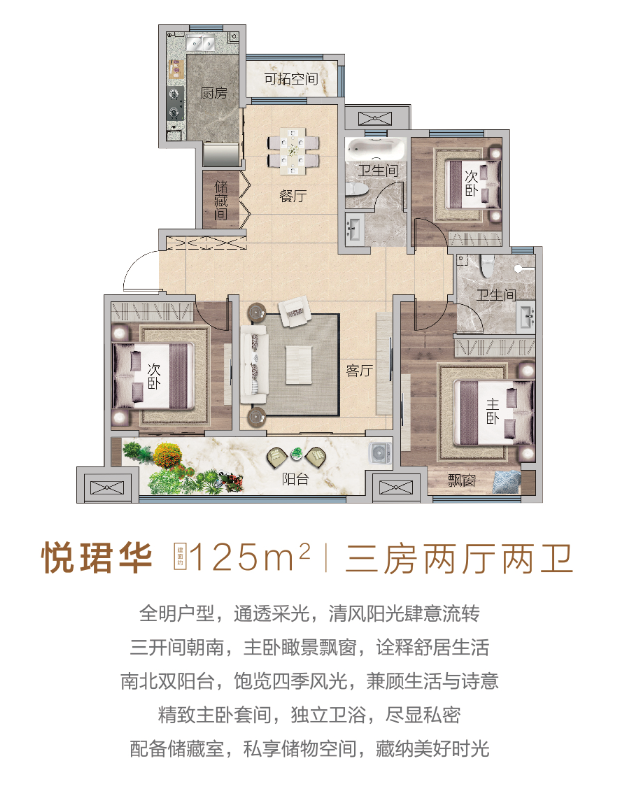康桥海义悦溪园位置户型价格最新动态