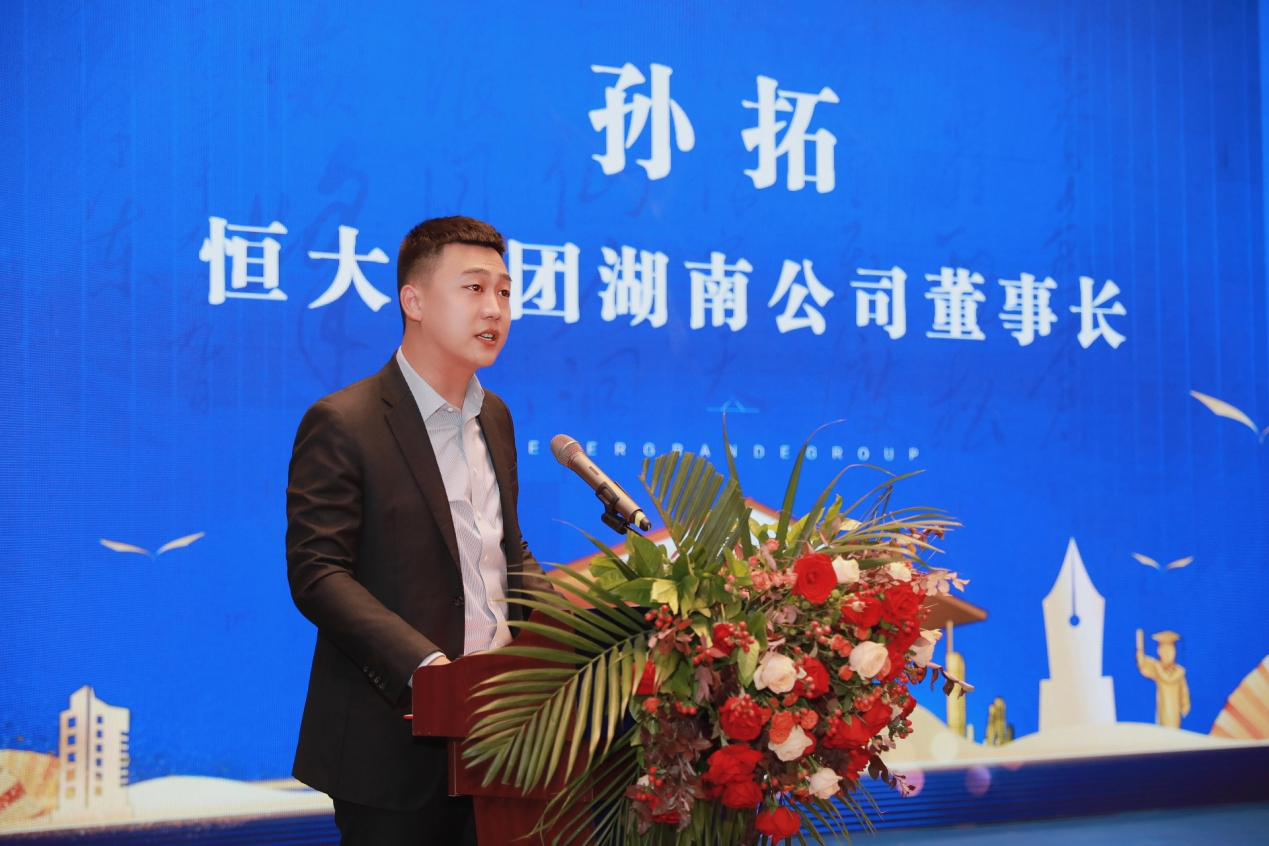 恒大联合湘阴县引入师大附中,附小品牌教育合作办学