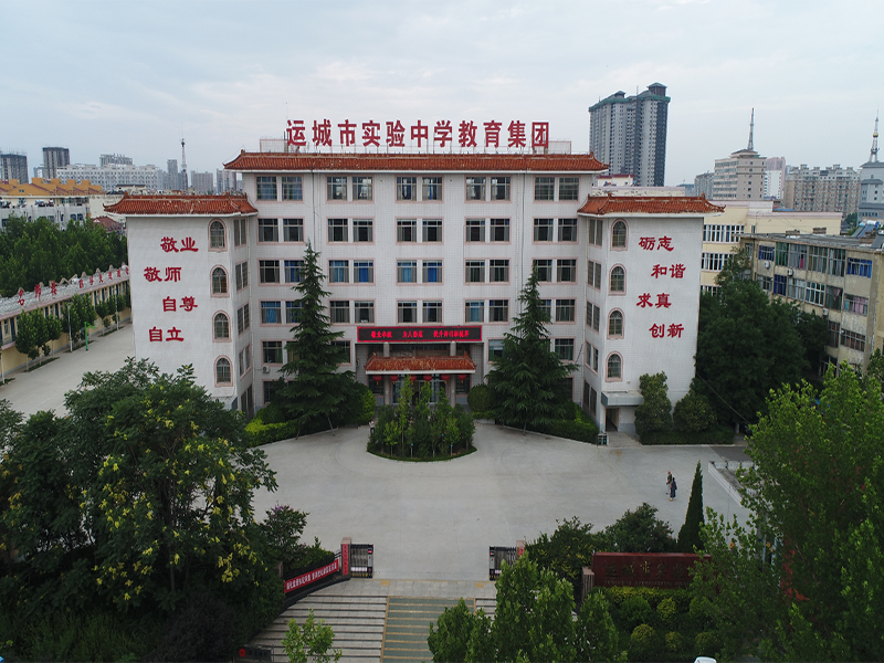 市逸夫小学,市运师附小,盐湖区魏风小学可升运城市实验中学运城市实验