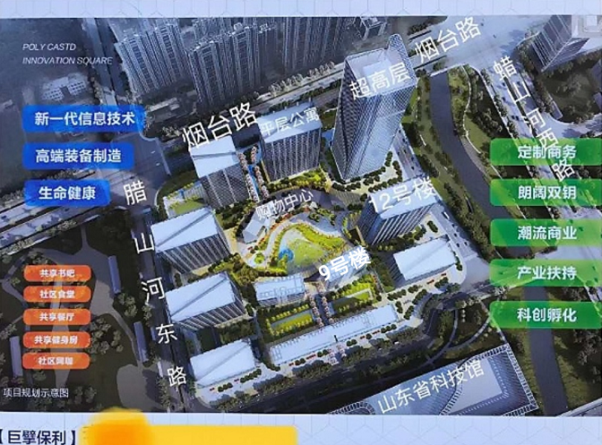 地铁经济即将腾飞,m1和m3轨道交通千亿西城央企大品牌 保利携手国企中