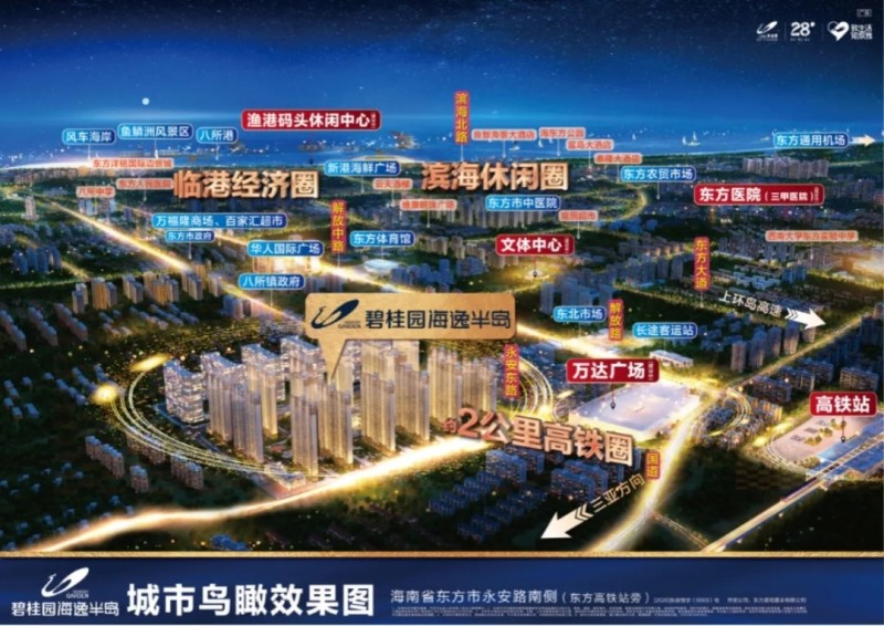 碧桂园海逸半岛2021年8月最新房价是多少?-海南楼盘网