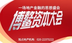 天津第二批集中供地竞价时间确定 61宗地块于8月21-22日现场竞价