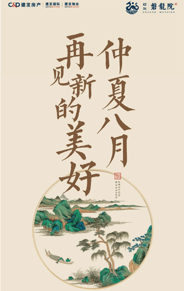 蚌埠建发磐龙院2021年8月工程进度播报