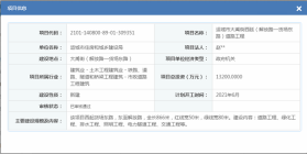 8月6日，运城市大禹街西延(解放路—货场东路)道路工程成功备案