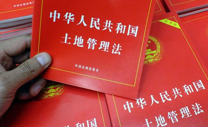 中华人民共和国土地管理法