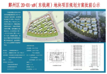 荣安&德信东钱湖项目规划公示!6幢小高层+13幢高层!