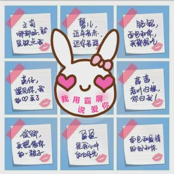 知道"我爱你"最疯狂的告白从霸屏开始好甜~~~朋友圈有人霸屏表白快看!