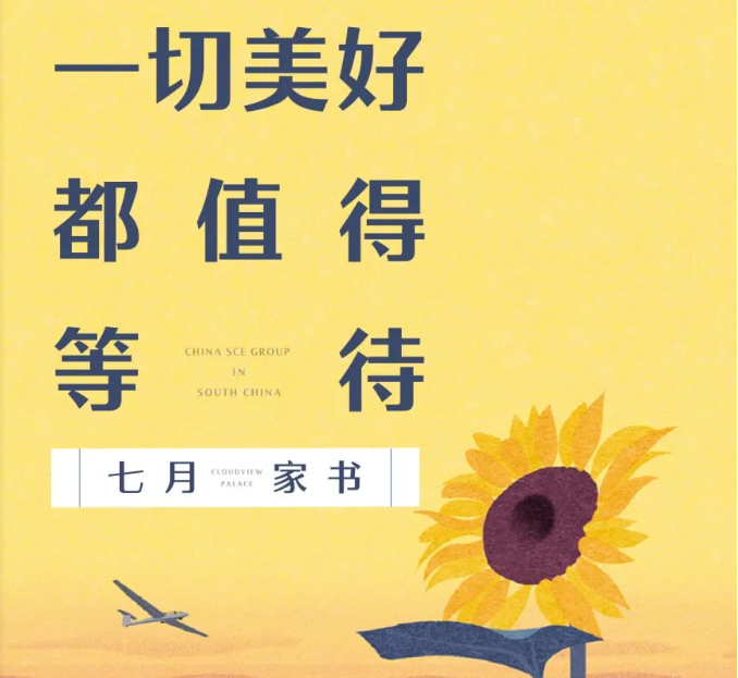 中骏世界城:7月工程进度来啦,一切美好都是值得等待的!