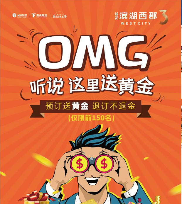 滨湖西郡3期活动图