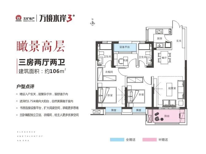 泰安五矿万境水岸三期户型鉴赏-泰安在售新楼盘新房推荐