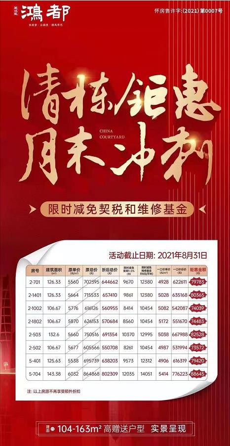 1018142804135.jpg 微信截图_20210826101931.jpg