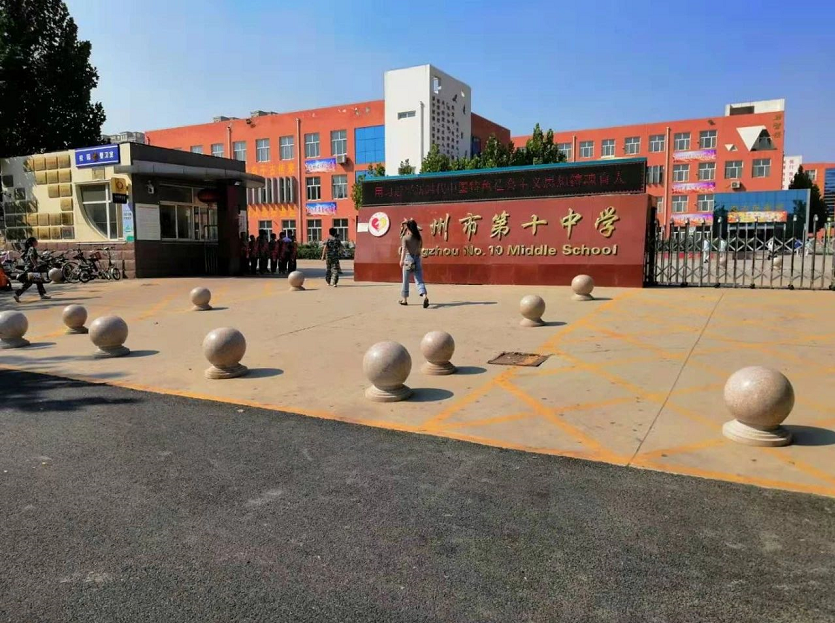 沧州市第十七中学图片