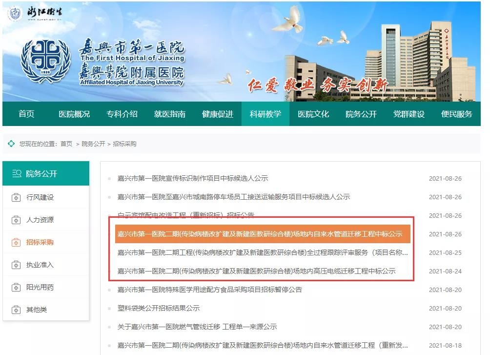 总投资近10亿 嘉兴市第一医院将扩建