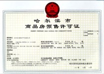预售证速报—— 汇智华茂城一期项目1#-3#、5#-9#楼及地下室预售证已下