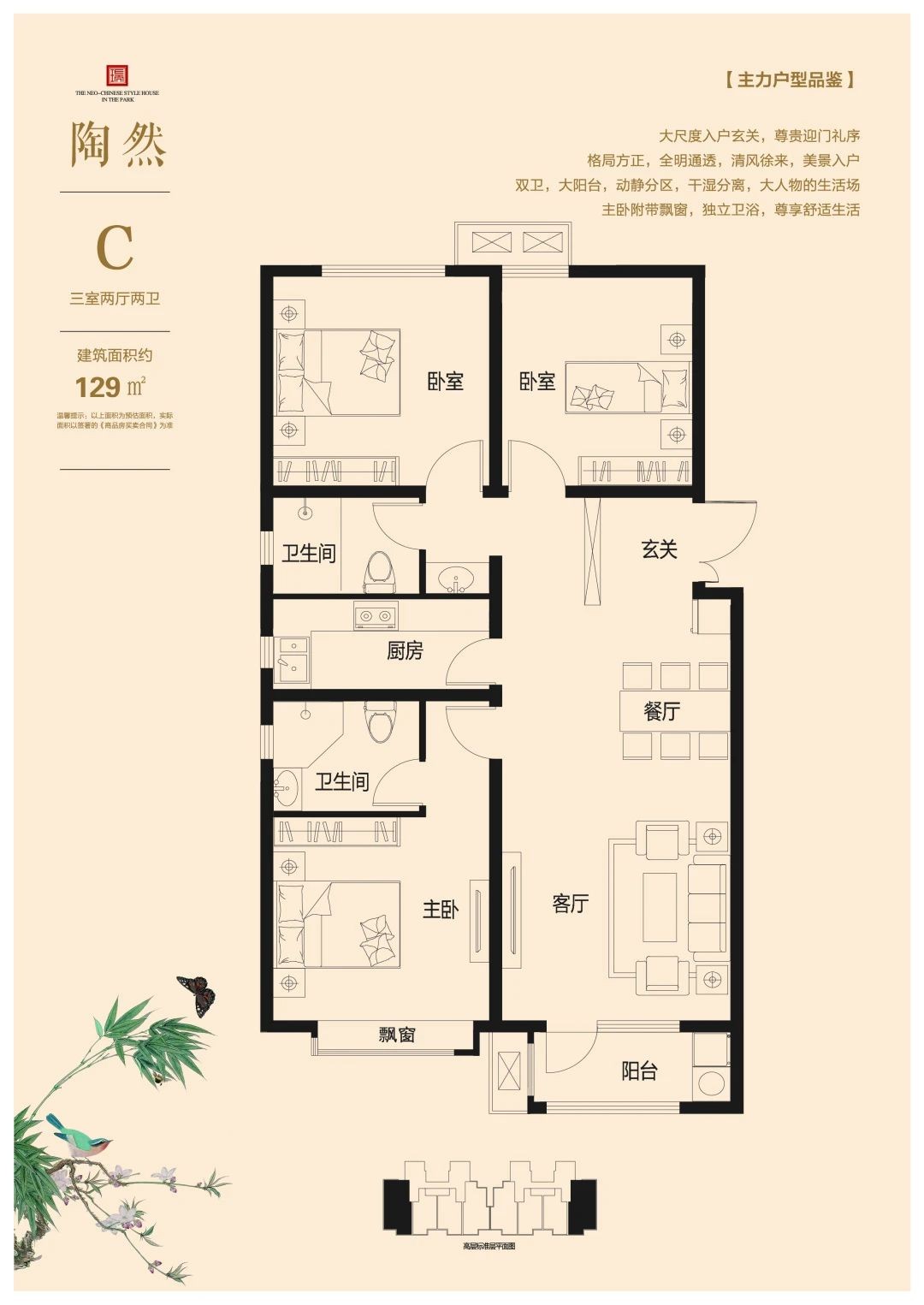 廊坊康城瑞府户型图图片