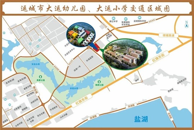 运城市大运小学怎么样?