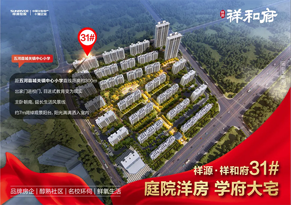 五河祥源城祥和府31#户型怎么样?