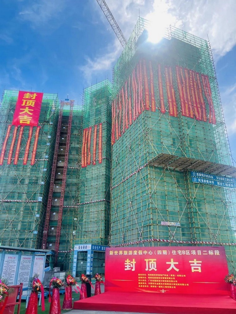 匠心缔造美好呈鉴丨合景汀澜海岸末批70年产权一线海景住宅荣耀封顶