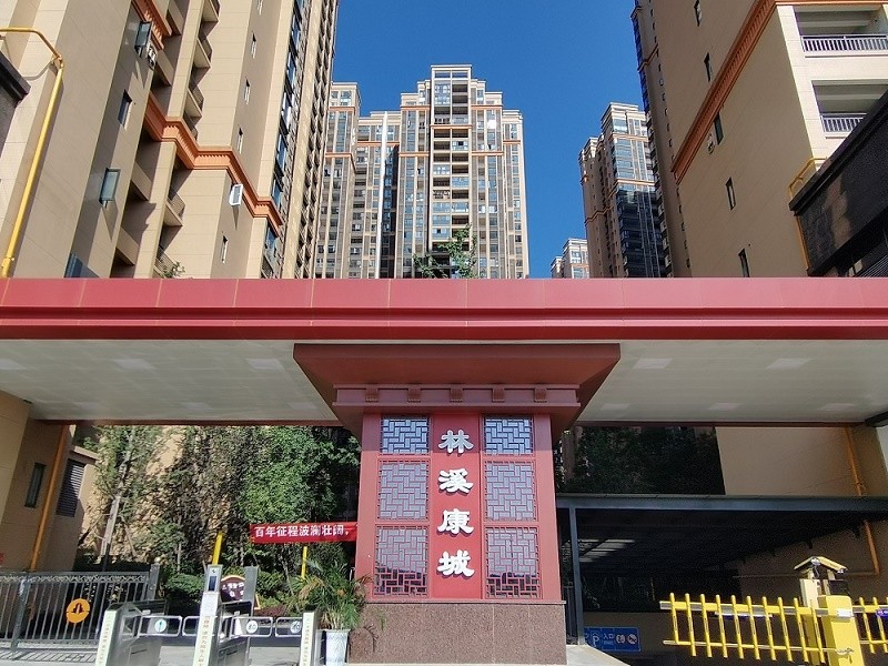 成都买房林溪康城怎么样值得购买吗