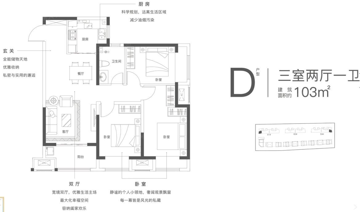 龙湖锦艺城户型