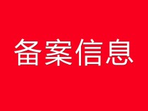 海景房佳兆业碧海云天又有备案情况啦~