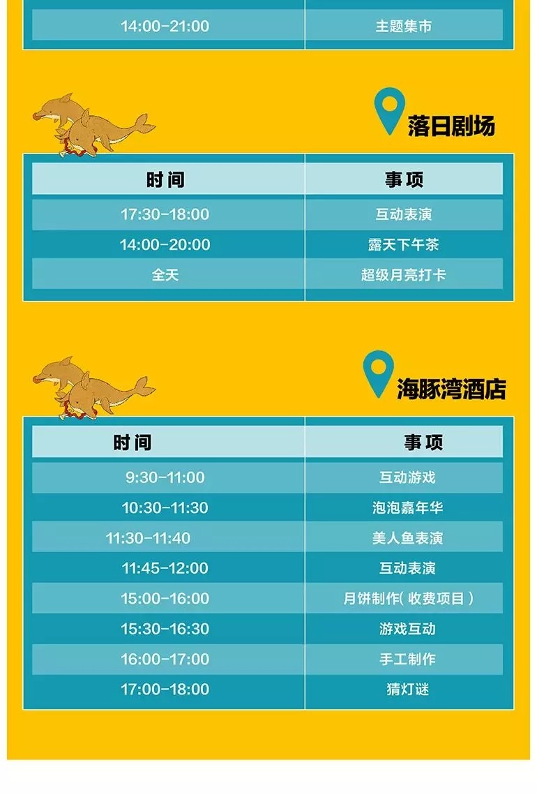 中秋国庆游玉溪 | 寒武纪小镇欢乐大世界邀你一起戏游中秋!