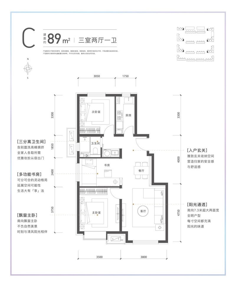金茂北京国际社区户型图89平米三居.jpg