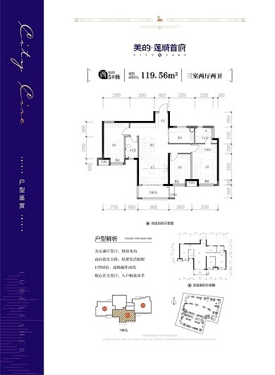 美的·莲城首府有哪些值得推荐的户型?-湘潭楼盘网