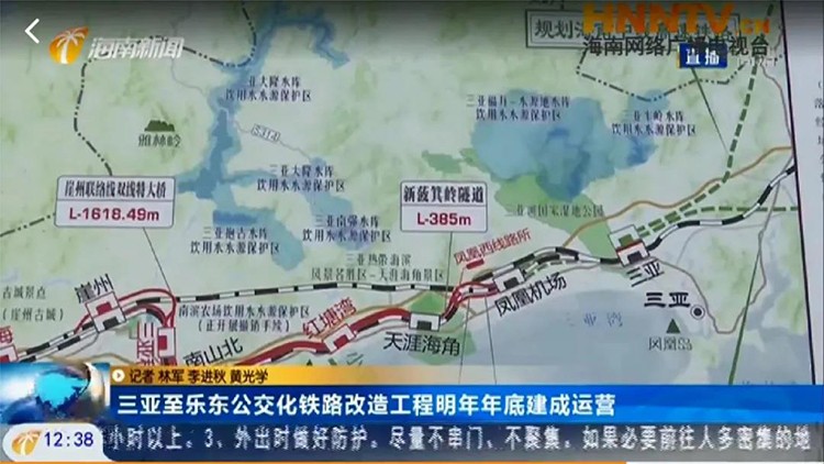 三亚至乐东公交化铁路改造工程明年年底建成运营
