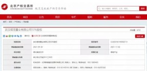 中国金茂拟转让武汉四新方岛金茂智慧科学城项目公司50%股权！