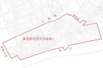 约25.94万方！镇海区东方理工大学4个地块房屋征收范围公布！