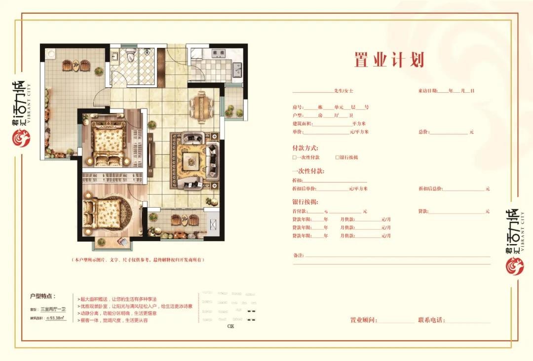 君汇·活力城 | 一方阔景阳台,盛放生活n种想象!-长治楼盘网