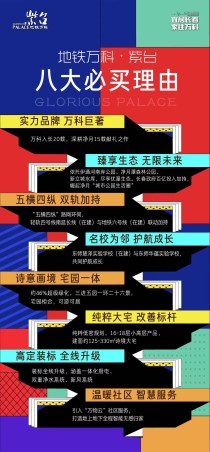 万科紫台特惠93折购房即赠车位快看看八大必买理由