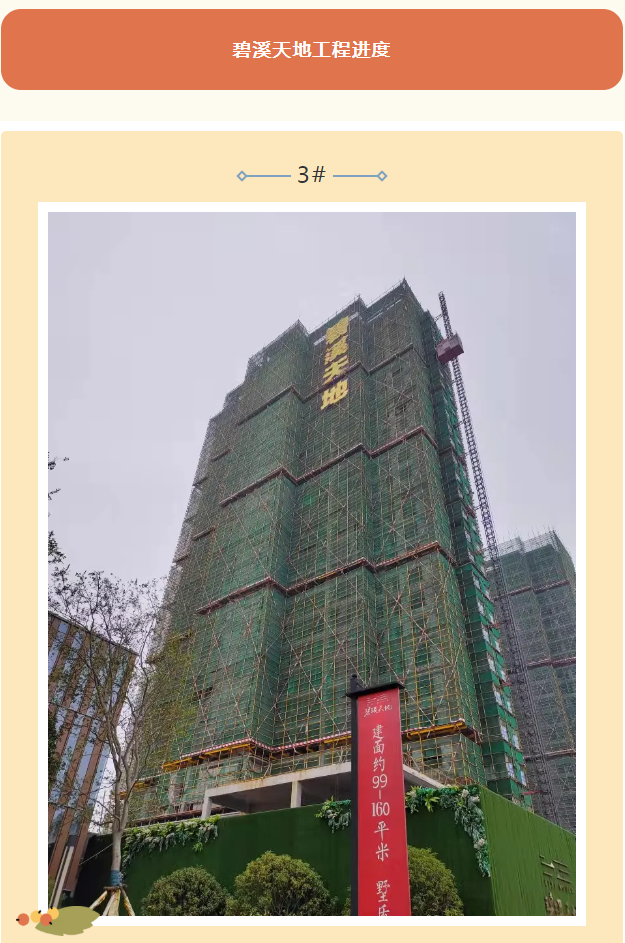 碧溪天地|秋意正浓,匠心筑家!美好如约而至-安陆楼盘网