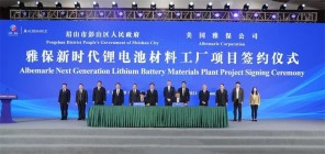 总投资5亿美元！雅保新时代锂电池材料工厂项目落户彭山区