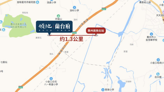 领地蘭台府直线距离惠州高铁北站约1.3公里