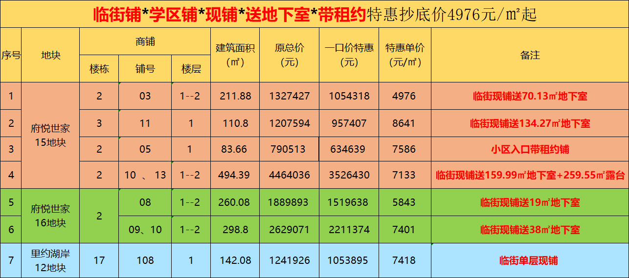 1510508712897.png 奥林匹克花园.png